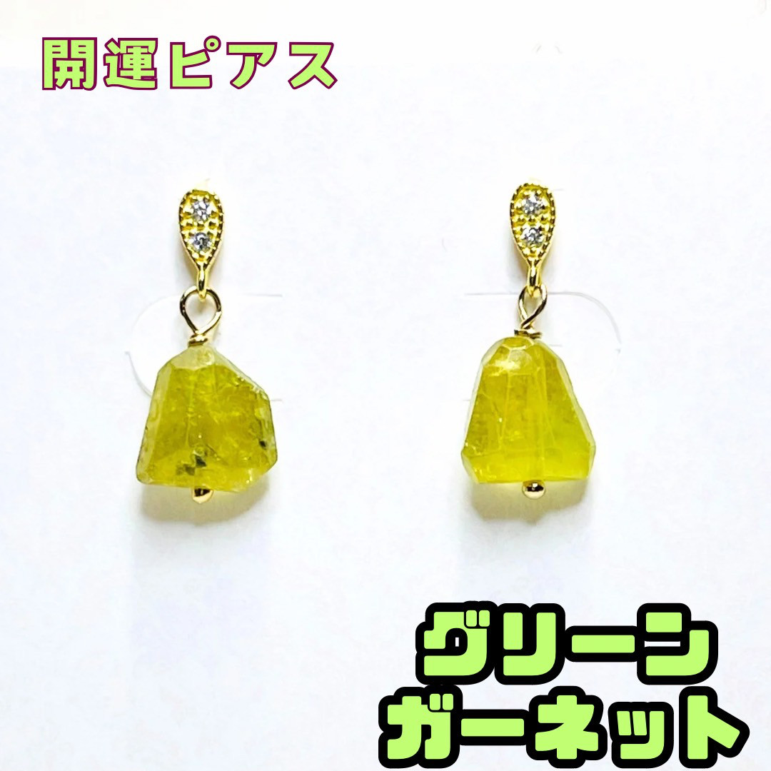 グリーンガーネット　14kgf  キャッチピアス　シンプル　一粒　キュービックジルコニア付き