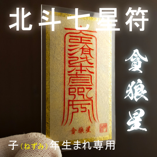 静太郎 南十字星の下で 北斗七星 img2_210412-800x775.webp