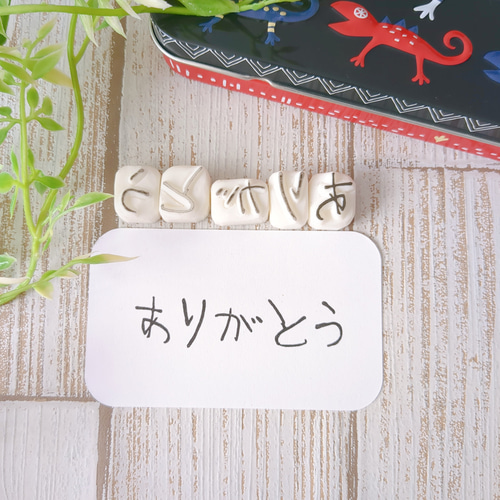 うちの子初めて文字はんこ（ひらがな・カタカナ15文字セット