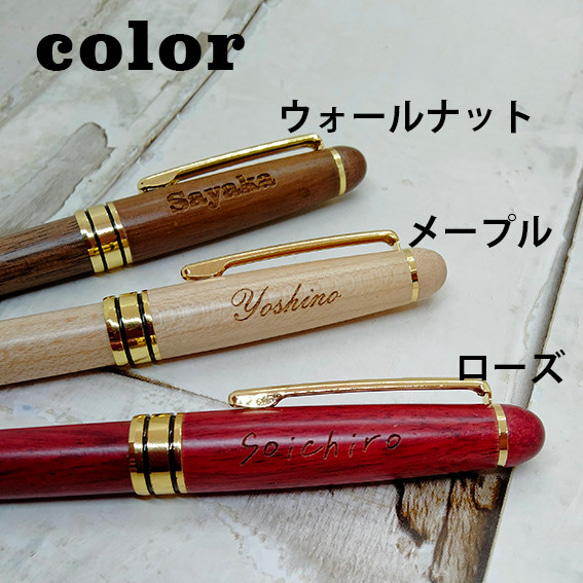ウッドボールペン　レーザー刻印名入れ　卒業入学　就職　入部　卒部　プチギフト　お誕生日　プレゼント 1枚目の画像