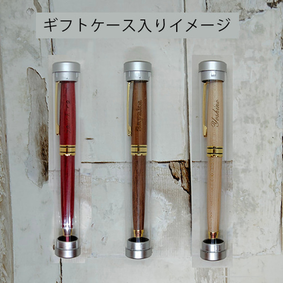ウッドボールペン　レーザー刻印名入れ　卒業入学　就職　入部　卒部　プチギフト　お誕生日　プレゼント 6枚目の画像