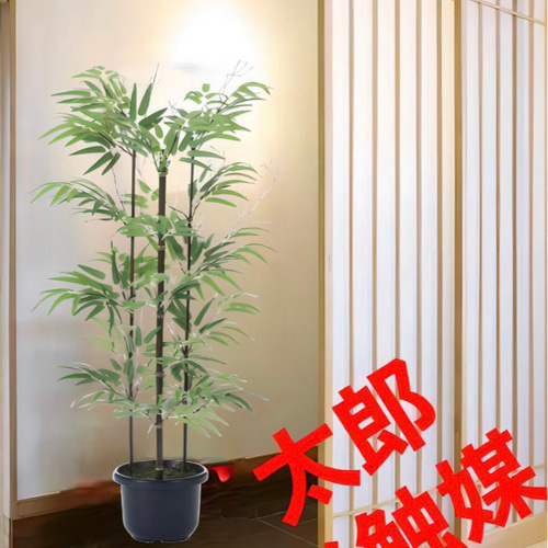 光触媒 人工観葉植物 ウォールグリーン フェイクグリーン 黒竹 1.0m