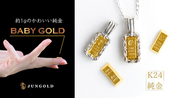 純金1g かわいい資産【BABYGOLD】シリーズ (4種類から選べます 純金1g かわいい資産【BABYGOLD】シリーズ (4種類から選べます