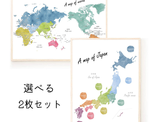 世界地図 ＆ 日本地図 ポスター【お得なA3 A2選べる2枚セット】 雑貨