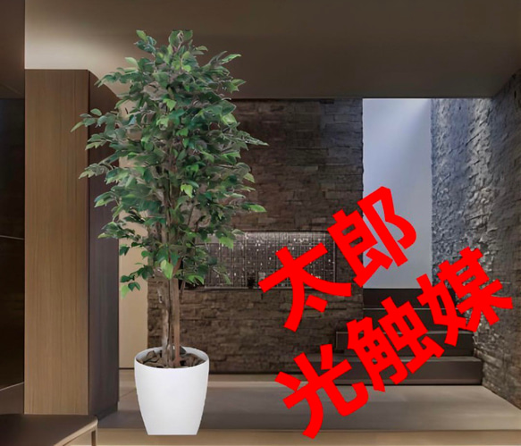 光触媒 人工観葉植物 ウォールグリーン フェイクグリーン