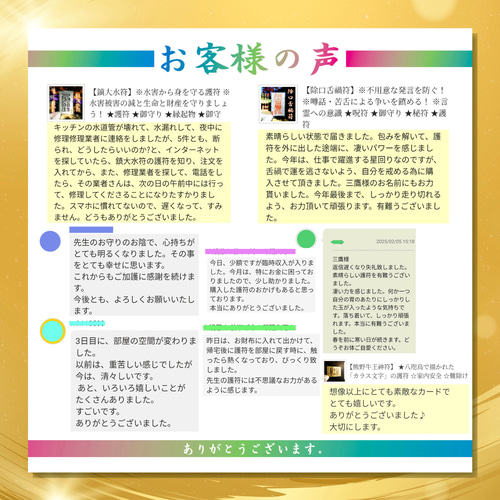 2025.2.15上質翡翠五岳真形図御守 2025.2.15上質翡翠五岳真形図御守