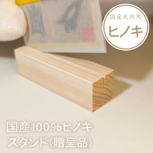 五岳真形図】※霊力が充満している五つの山！ ※すべての願いを叶える