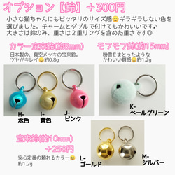 初めての首輪 ファースト首輪 はげない首輪 シュシュ軽い猫の首輪 子猫 仔猫 短毛 超軽量 ネコ首輪 セーフティ首輪 11枚目の画像