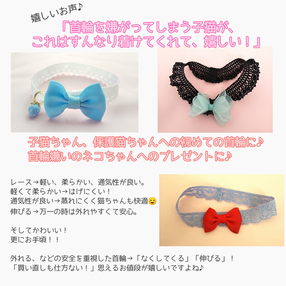 初めての首輪 ファースト首輪 はげない首輪 シュシュ軽い猫の首輪 子猫 仔猫 短毛 超軽量 ネコ首輪 セーフティ首輪 2枚目の画像