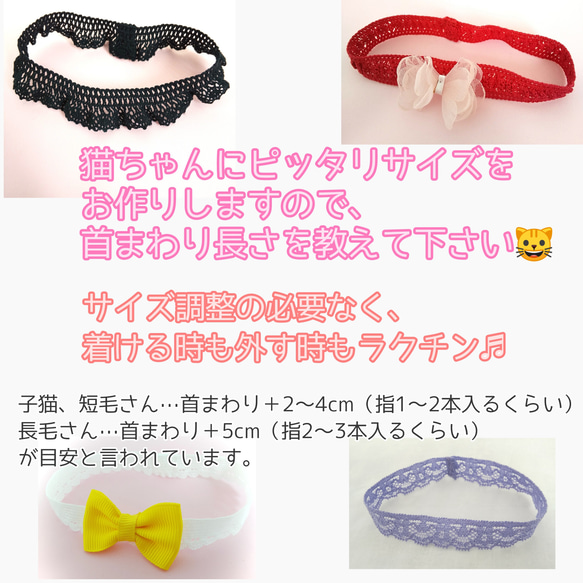 初めての首輪 ファースト首輪 はげない首輪 シュシュ軽い猫の首輪 子猫 仔猫 短毛 超軽量 ネコ首輪 セーフティ首輪 4枚目の画像