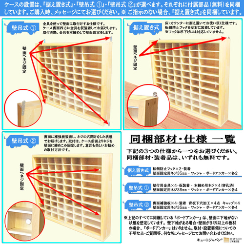 アクリル障子付 ミニカー収納 ケース トミカ120台 ロング アクリル障子付 ミニカー収納 ケース トミカ120台 ロング