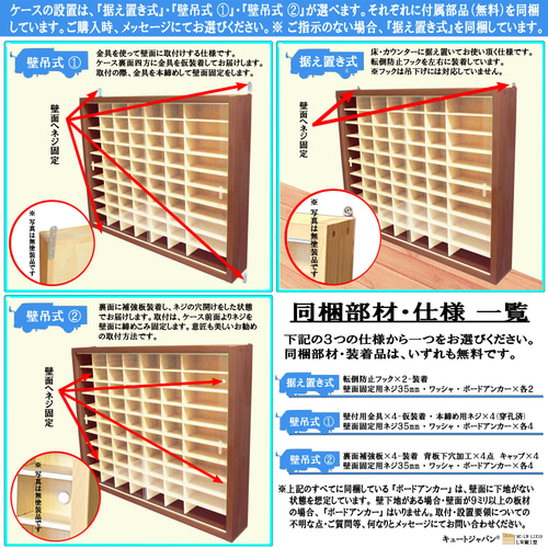 アクリル障子付 ミニカー収納 ケース トミカ120台 ロング