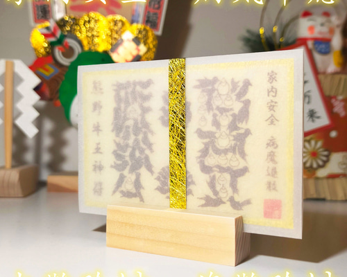 神使の導き】熊野牛王神符(くまのごおうしんぷ) ～八咫烏が綴る聖なる