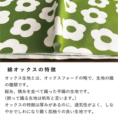 【Daisy さま】* vintage flower ❀ * かわいい 布花 花柄 生地 布 レトロデイジー オックス コットン100% 50cm単位