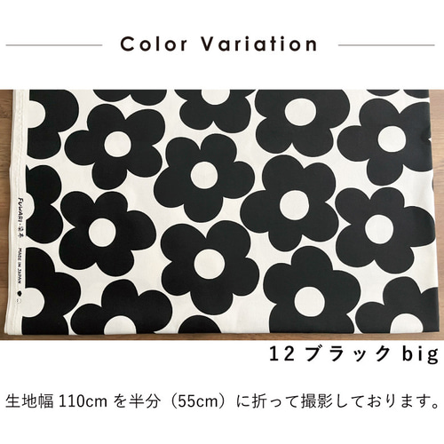 花柄 生地 布 レトロデイジー オックス コットン100% 50cm単位