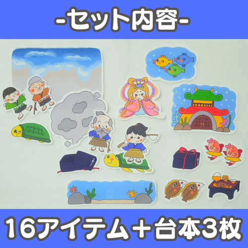 完成品】パネルシアター「夏てんこもりセット（全6点）」｜知育