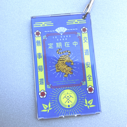 あの夏で待ってる　パスケース　お守り　新品　まとめ売り Amazon.co.jp: ハイキュー パスケース カードケース 烏野 音駒