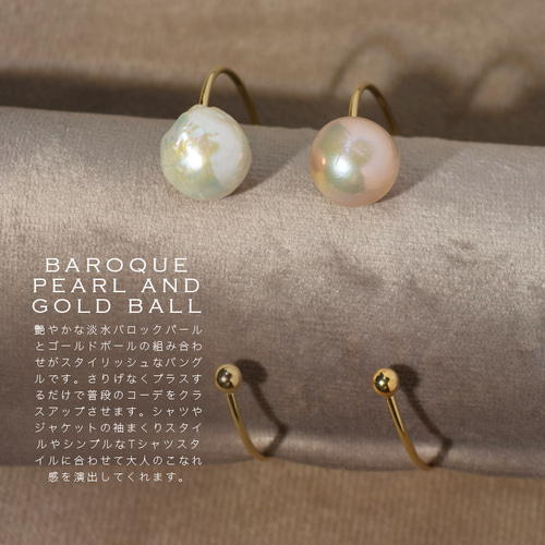 only for you】 珠が選べる 淡水バロックパールバングル 真珠バングル