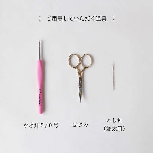 編み物手作りキット＊花かんむりのヘアバンド＊ベビー＊キッズ