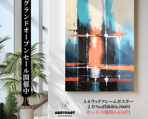 アブストラクトアート p.p 9/10 アブストラクトアート p.p 9/10