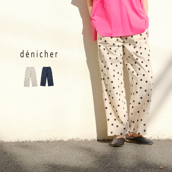 新品タグ付き　45R　平織りコットン　デイジープリントパンツ　ベージュ　3 コットンリネン ドットプリント イージーパンツ denicher