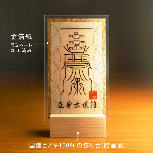 お年賀出品 繁栄の呪物お守り 魔術的崇拝物 呪物 魔術御守り