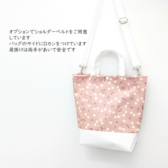 即納☆軽量・防水トートバッグ☆プールバッグ☆サブバッグ☆さくらんぼ☆入園入学☆女の子 10枚目の画像