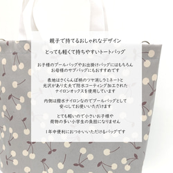 即納☆軽量・防水トートバッグ☆プールバッグ☆サブバッグ☆さくらんぼ☆入園入学☆女の子 2枚目の画像