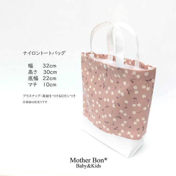 即納☆軽量・防水トートバッグ☆プールバッグ☆サブバッグ☆さくらんぼ☆入園入学☆女の子 4枚目の画像