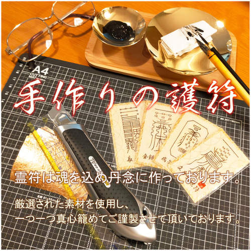 貴方を守る呪符・第3弾・長寿符】 ☆心身ともに健康で、豊かな人生を