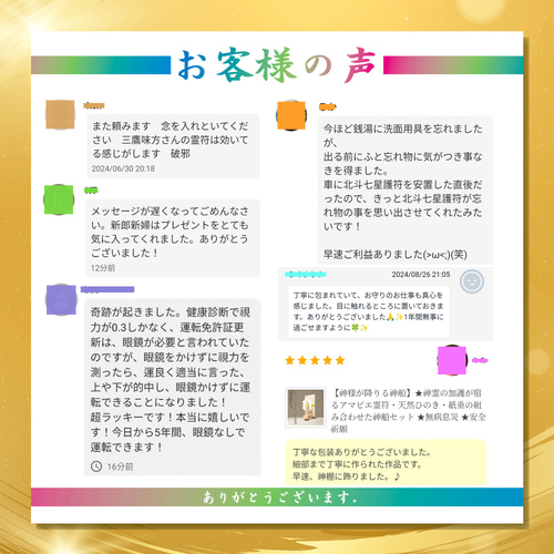 貴方を守る呪符・第3弾・長寿符】 ☆心身ともに健康で、豊かな人生を
