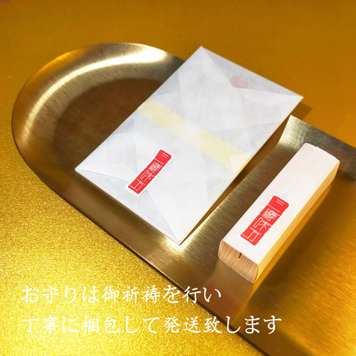 諸難除符】万事の災厄を退け運気を拓く｜金箔手描き・開眼祈祷済｜厄