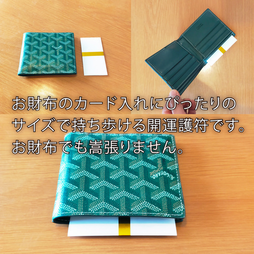 貴方を守る呪符・第2弾・諸難除符】 ☆悪気を払いあなたの運気を 貴方を守る呪符・第2弾・諸難除符】 ☆悪気を払いあなたの運気を