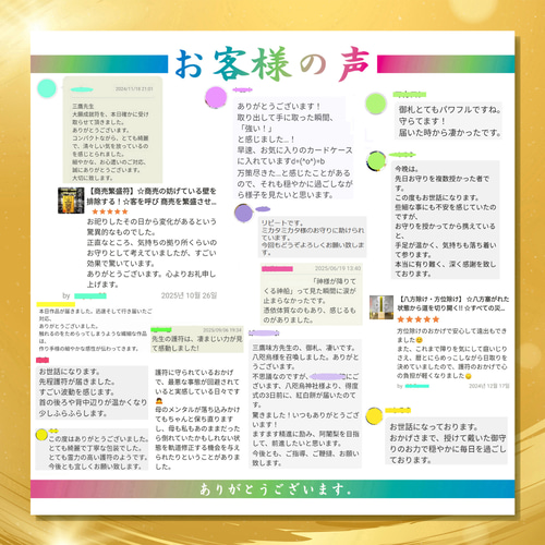 諸難除符（しょなんじょふ）』 ── 邪.気を祓い、運をひらく金箔護符