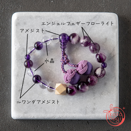 お守り ブレスレット＊天然石 エンジェルフェザーフローライト