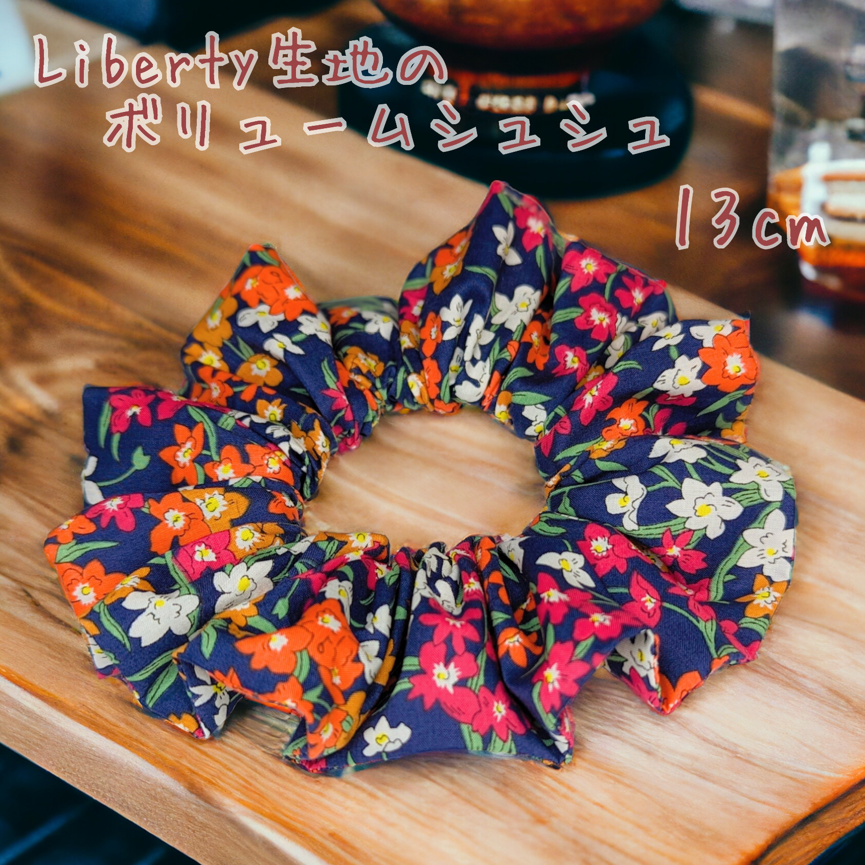 リバティ ハンドメイド シュシュとヘアゴム 50