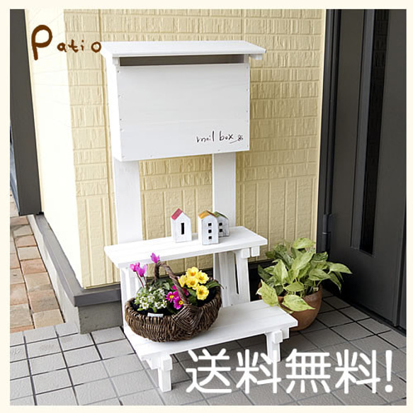 郵便ポスト フラワースタンドタイプ【郵便受け】 その他家具 patio