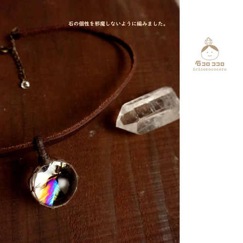 ✦✦ あの日の 虹 ✦✦ 極上アイリス（虹入り水晶）マクラメ革紐ペンダント ✦✦ あの日の 虹 ✦✦ 極上アイリス（虹入り水晶）マクラメ革紐ペンダント