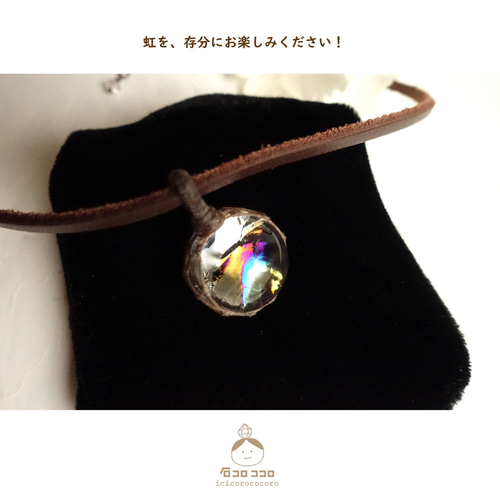 虹の 水源 !! 極上アイリス（虹入り水晶） マクラメ 本革チョーカー 12