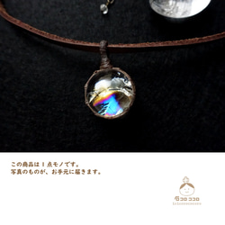 虹の 水源 !! 極上アイリス（虹入り水晶） マクラメ 本革チョーカー 12