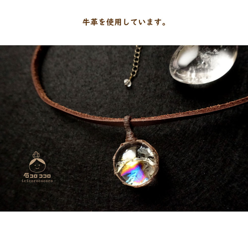 ✦✦ あの日の 虹 ✦✦ 極上アイリス（虹入り水晶）マクラメ革紐ペンダント ✦✦ あの日の 虹 ✦✦ 極上アイリス（虹入り水晶）マクラメ革紐ペンダント