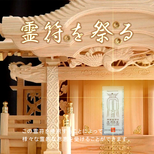 東岳太祖蒼光真君御真符】☆五岳に宿る神霊のご加護・第1弾！☆霊符