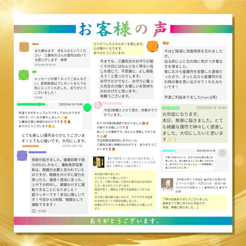 東岳太祖蒼光真君御真符】☆五岳に宿る神霊のご加護・第1弾！☆霊符