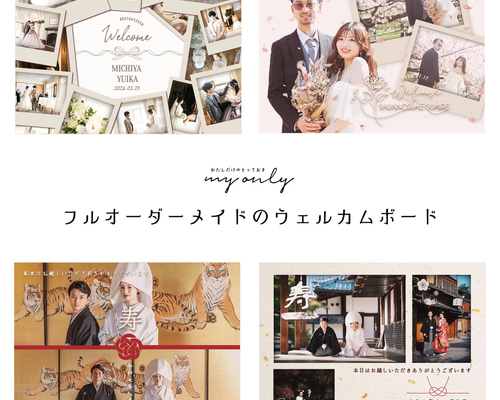 my only】完全オリジナルのフルオーダーメイド♡ウェディング