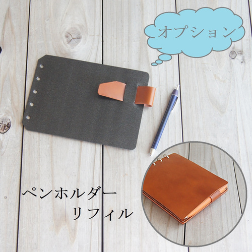 A6正寸サイズの自作リフィル用パッド/ミニ5穴/オープンタイプの