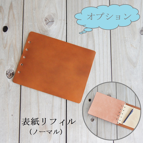 A6正寸サイズの自作リフィル用パッド/ミニ5穴/オープンタイプの