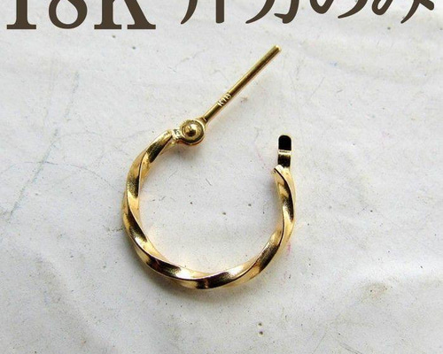 K18 ピアス フープ 18K フープピアス 刻印 ツイスト 片耳 S K18 18K ピアス フープ フープピアス 18金 ゴールド ツイスト