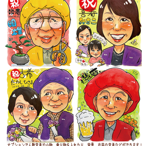 先着3名様限定 プレゼント 大人気！おじいちゃん ありがとう 似顔絵