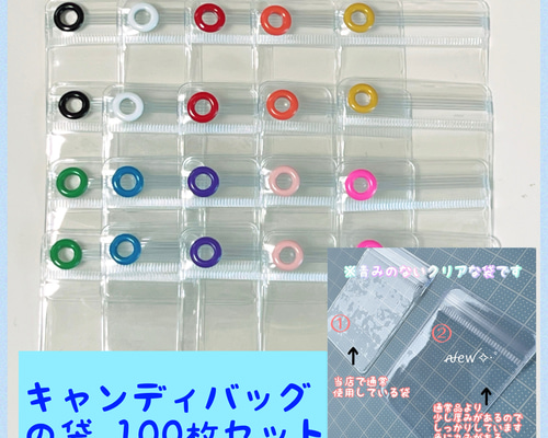 ♥1枚から色が選べる♥ キャンディバッグ キーホルダー ハトメ