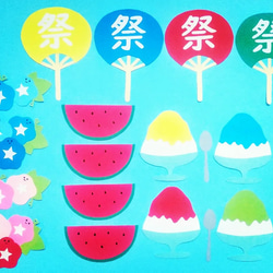 夏セット サイズ変更可能 壁面 季節の飾り スイカ かき氷 朝顔 うちわ